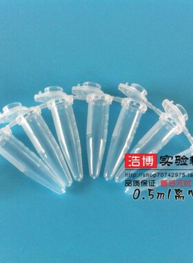 开管0样品5m可量.ep管票0试管采样l100塑料尖底微包只/离心管带盖