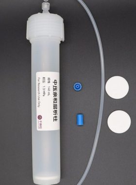 分离纯化中压层析柱亲和层析接AKTA仪器或蠕动泵纯化PP材质