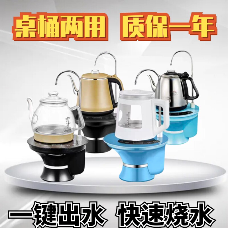 家用桶装a水自动抽水器电动加热矿泉水上水器饮水桶烧水壶电热水