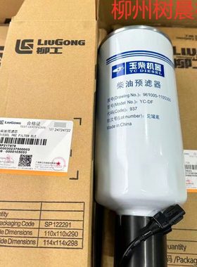 柳工装载机855N 855 50CN 850H 855H 856H 862油水分离器SP217878