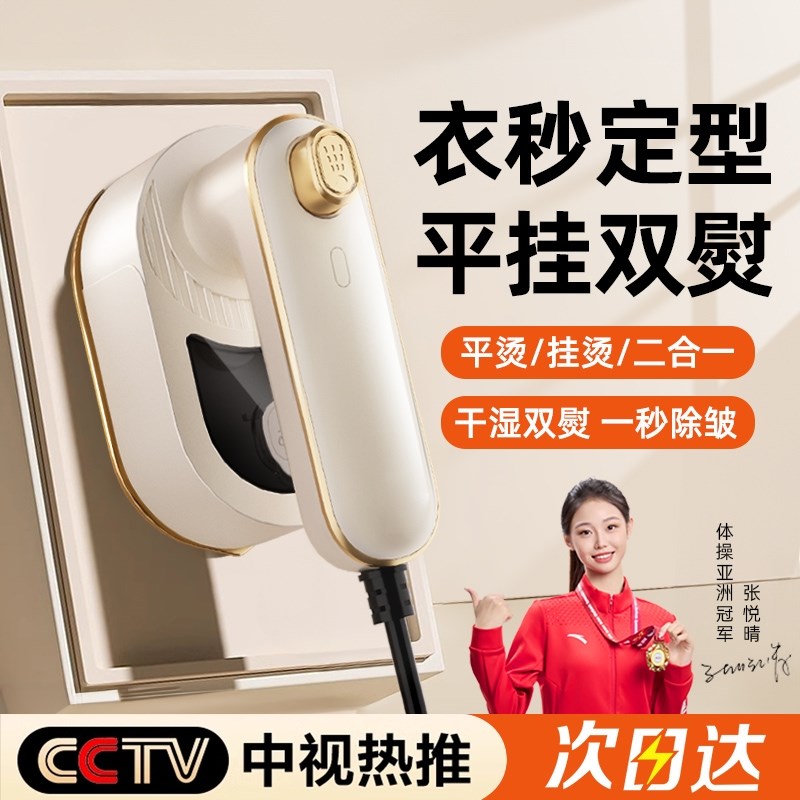 手持挂烫机c家用小型电熨斗便携式大蒸汽宿舍熨烫衣服神器2024新