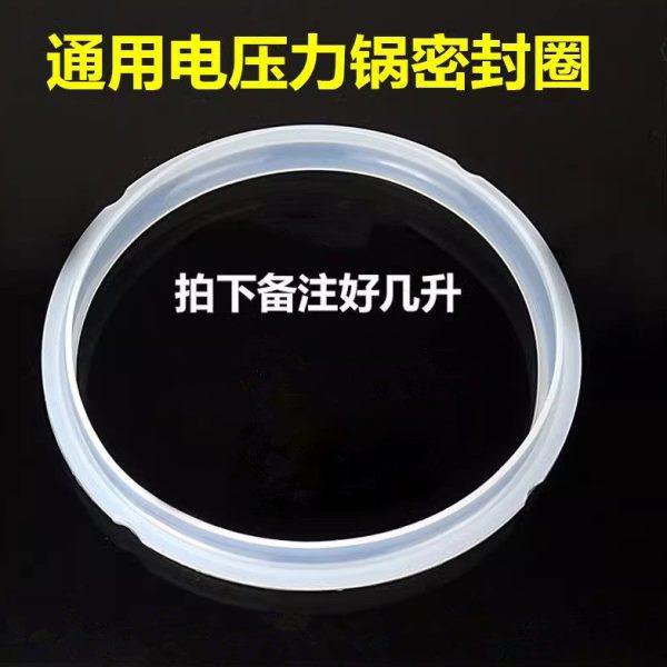 2.5L升迷你电压力锅密封圈原装密封圈2.5L升双胆电压力锅密封圈