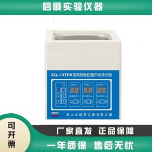 50B超声波清洗器数控LQ昆2台式 美频DETT 舒高D山眼镜清洗机50