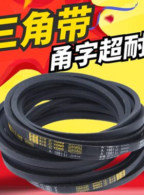 06B5B042//64B360BB70700//70/B9342B//30三角带6026500B3