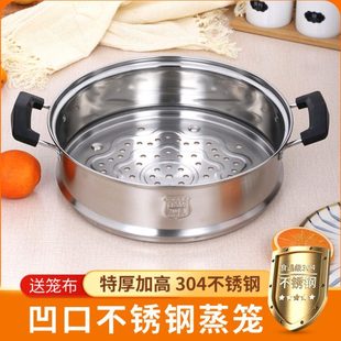 凹口加高蒸笼笼屉304不锈钢蒸格炒锅蒸锅篦子一体式通用加深加厚