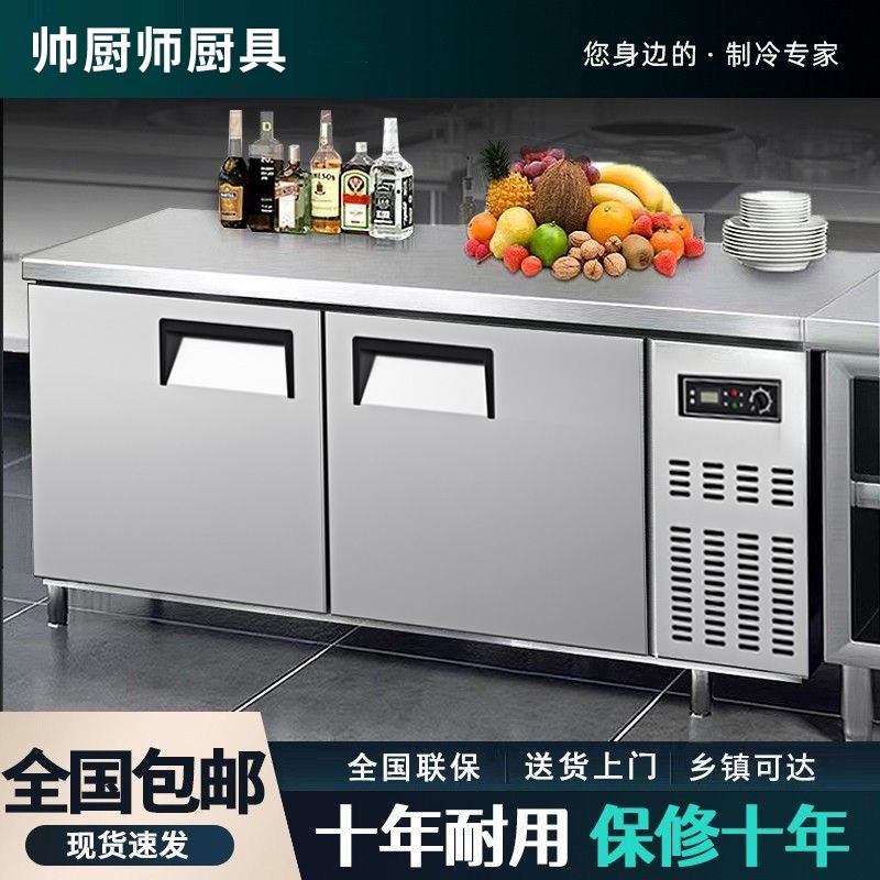冷藏保鲜工作台不锈钢冰柜商用家商用制冷工作台/水吧