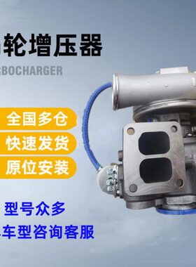 9马 1028重汽豪沃0G1涡轮增压器2V10机38V力G19适用电喷041041393