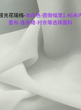 花 圈定制定做布料    发圈肥肠面料 哑光布数码印花瑶绉/ 里