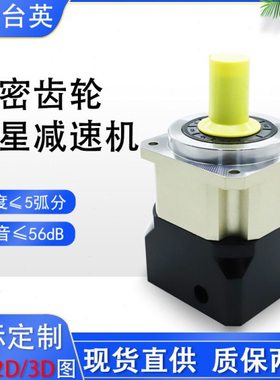 精密行星齿轮方法兰减速机PLX240-L1-L2-L3-S2-P2-3-4KW伺服