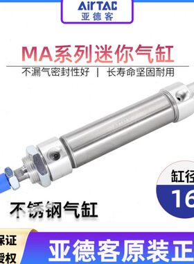 X16XX12505SCMAX7X1不锈钢迷你气缸X12575小型50050亚德客A气动X1