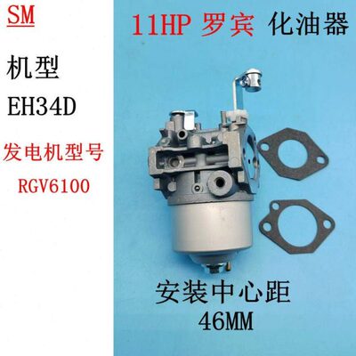 H斯巴鲁B0-适用化油器器RG宾00HPIN汽油发电机  3ROV6411E罗化汽