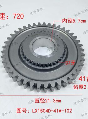 -20齿10动拖拉机红LX4418力输出从D齿41齿轮150动被LX-东方41A动