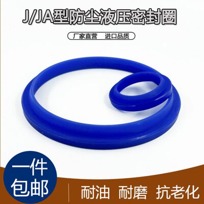 10011防尘/Y A097951097*/油封//J7/210/型密封圈1185X*///JJ2