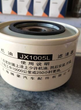 X1 J5L046水冷J滤芯 越勋 适配于00星豹跨 龙机油滤清器长安0