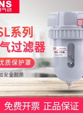 空气过滤器Q罩空气净化器净化铁nsS8壳神驰空气-0SL洁净过滤保护s