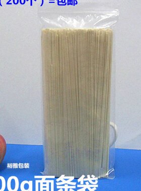 030加厚10封口袋形长条115012丝0g自封袋*透明包装袋面条*个价