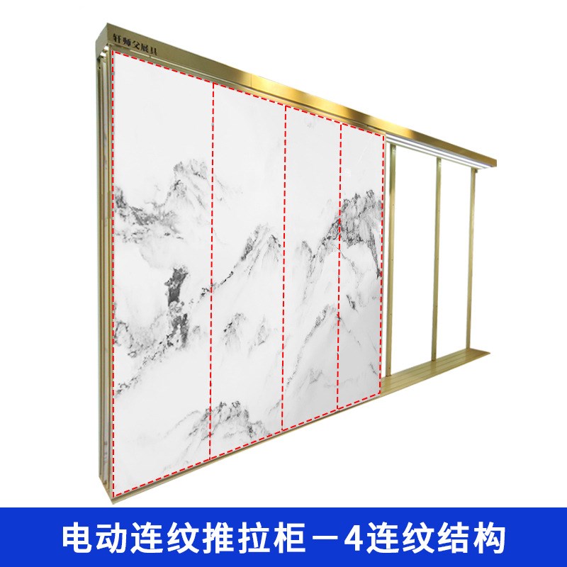 电动连纹大板推拉柜多功能展示架背景墙石材家具板材样Z品立式展