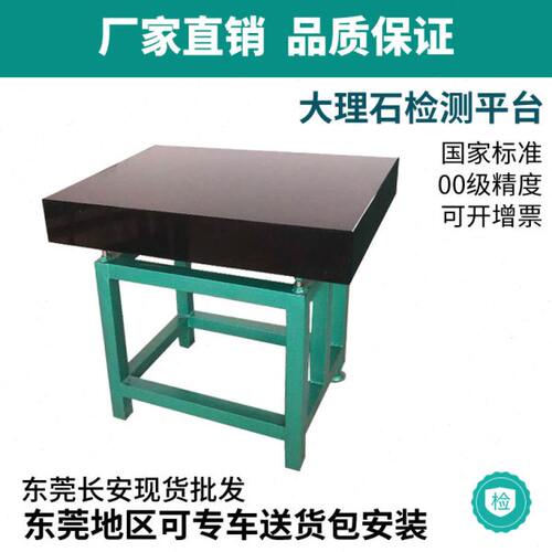 大理石平台00级检测平台高精度检验测量划线平台调水平支架工作台