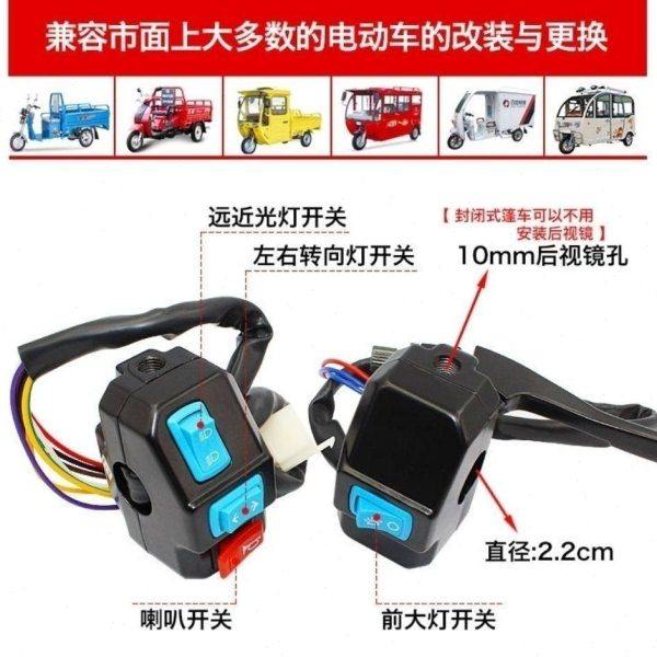 电动三轮车新款通用把座开关镜座刹车把座转向灯大灯喇叭开关总成