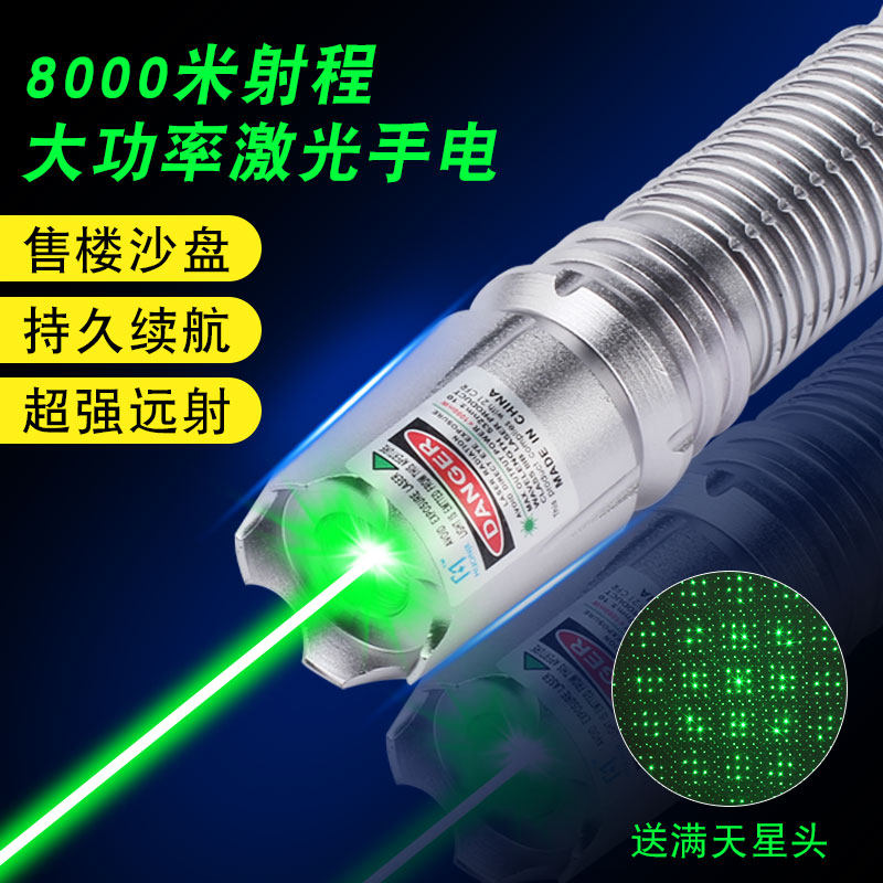 激光笔手电镭射灯红光绿光远射强激光笔