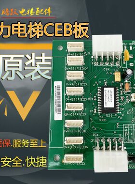 B30G130CE2轿厢G1G7H111G1G7 3扩展板电梯72M773 通力0 板 131K5