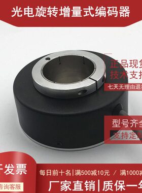 Q24R光电编码器2410数0/冲246D8P脉-空心--J10RH轴TG