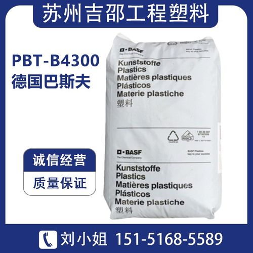 PBT塑料 巴斯夫B4300G6玻纤增强30%K高韧性汽车领域应用电路板原