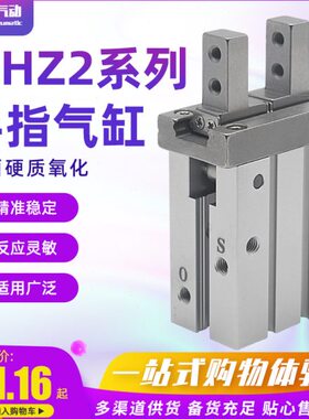 2DZD指气缸H 2  -/10爪D手气 气动闭20HD25 32F40D平开MDZ16