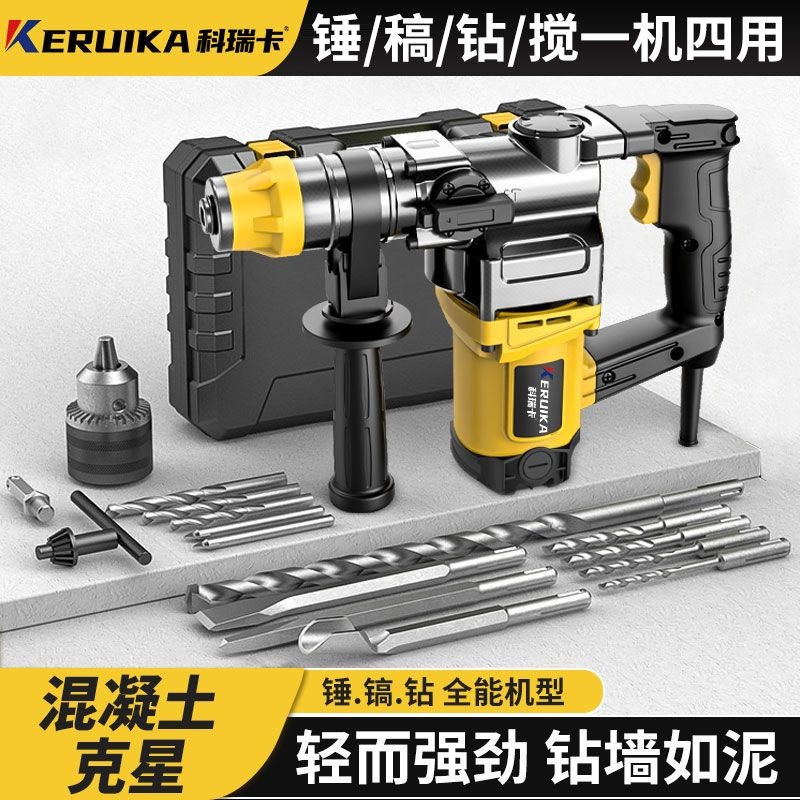 科瑞卡电锤电镐电钻一机多用重型电锤家用工N业用方柄四坑高质钻