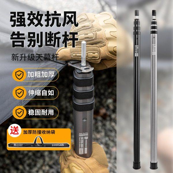 户外铝合金天幕杆帐篷门厅支撑杆配件高强度加粗调节伸缩杆2.8米