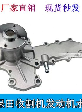 久保田688 758收割机配件发动水泵1G730-73410组件15521-73035