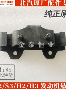 北汽幻速S2S3H2H3发动机支架垫发动机胶垫悬置支架变速箱胶垫发动