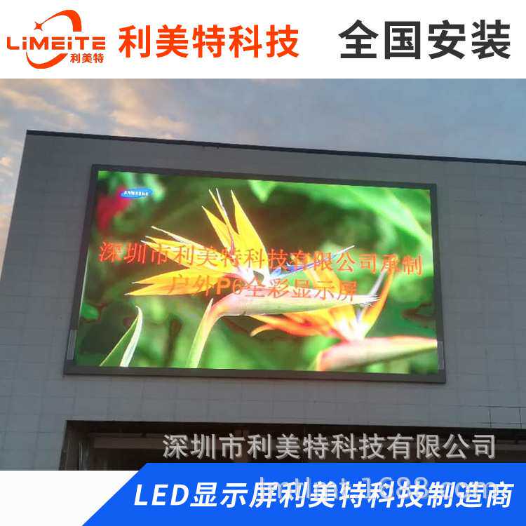P6户外led显示屏全彩大屏幕防水广告电子屏P3P4P5P6P8高清全彩屏