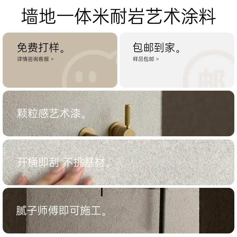 玛拉免地面环保腻子材料彩石防潮室外地下室免墙面新泳池瓷砖墙面