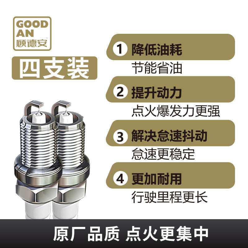 火花塞针对针汽车火花塞双铱金材质耐用电喷提速日系车