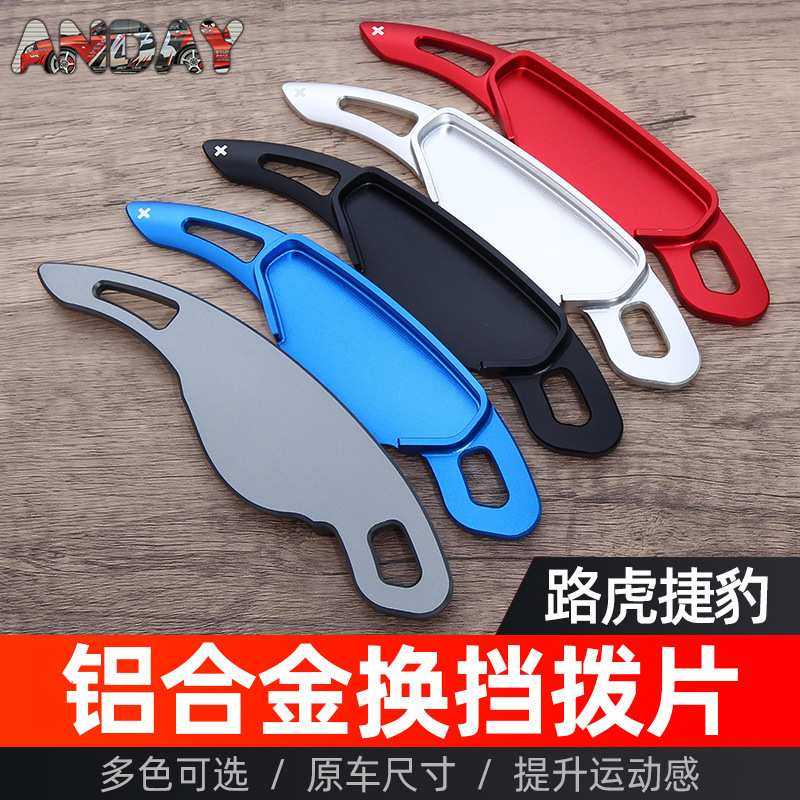 适用路虎揽胜星脉换挡拨片发现神行 揽胜运动 极光改装方向盘拨片,鲜花速递/花卉仿真/绿植园艺,其它园艺用品,淘宝优惠券,粉丝福利购,淘宝优惠卷