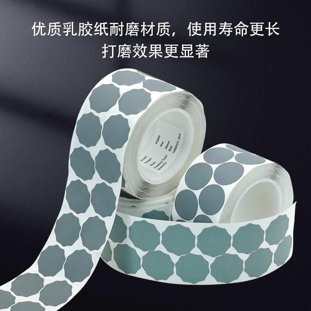 厂家直销梅花形砂碟点磨片砂卷 多规格打磨抛光高粘背胶点磨砂纸