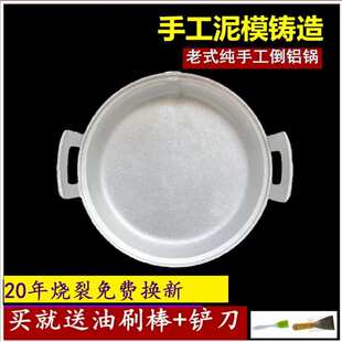 2025年新款式铝锅老式加厚平底家用不粘手工铝平底锅铝鏊子铝煎锅