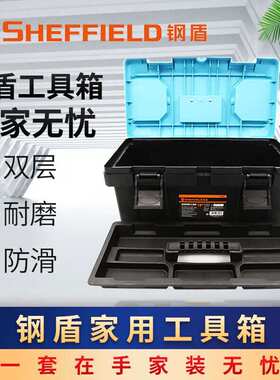 「振坤龙」钢盾T024003 17英寸高强度塑料工具箱