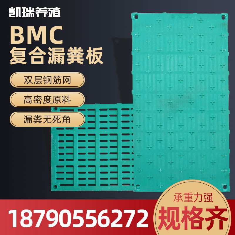 母猪复合板育肥限位保育板产床漏粪板小猪栏分娩复合板漏粪板猪用