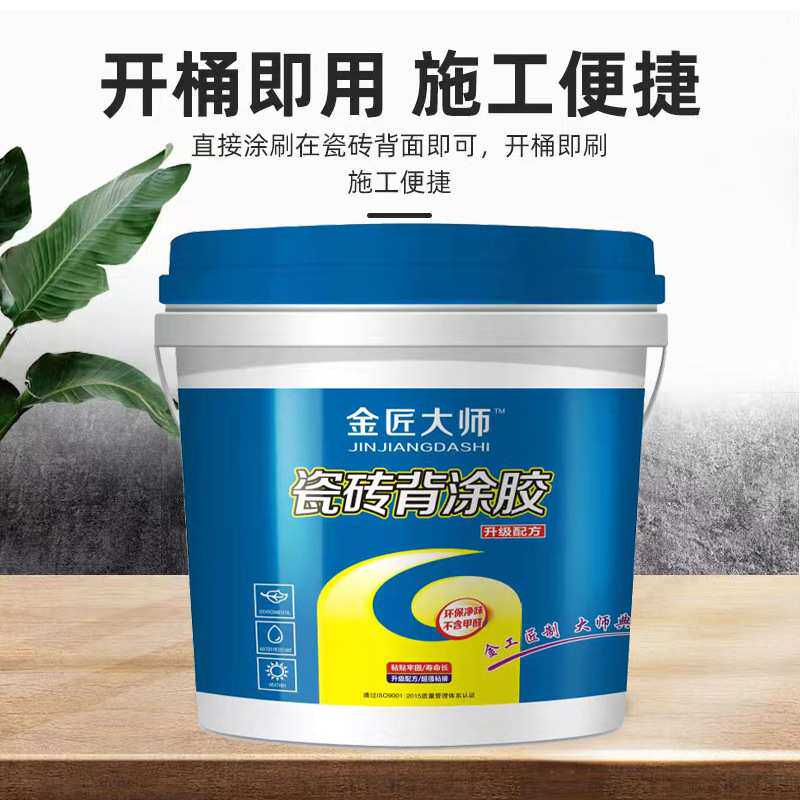 金匠瓷砖背胶玻化砖背涂胶地砖上墙粘合剂5KG厂家直销超强粘接