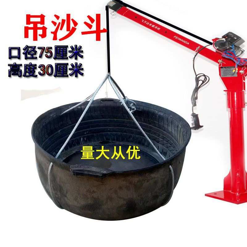 建筑工地吊机用钢丝吊砂水泥斗装修轮胎吊料槽混泥土橡胶桶大小号