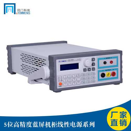 同门eTM-L3010SP直流稳压电源30V10A300W可编程线性电源程控电源