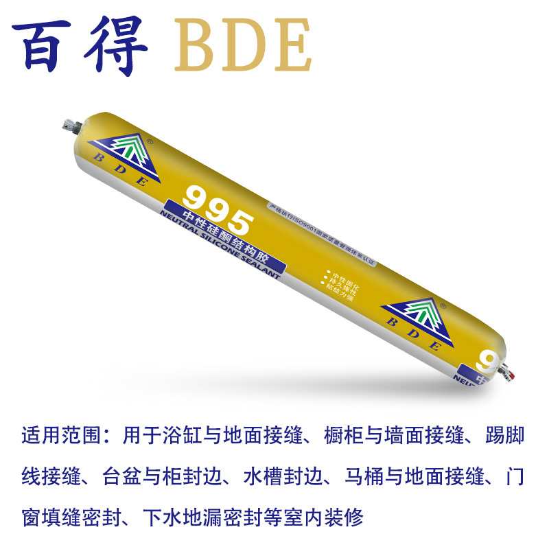BDE百得结构胶 995中性硅酮密封胶 粘结窒内装修填缝密封耐候胶