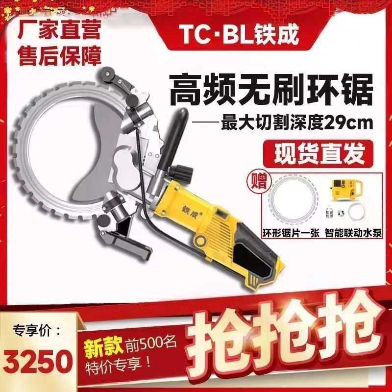 【新客立减】新款大功率切割机铁成环锯高频无刷大功率环锯垒德株