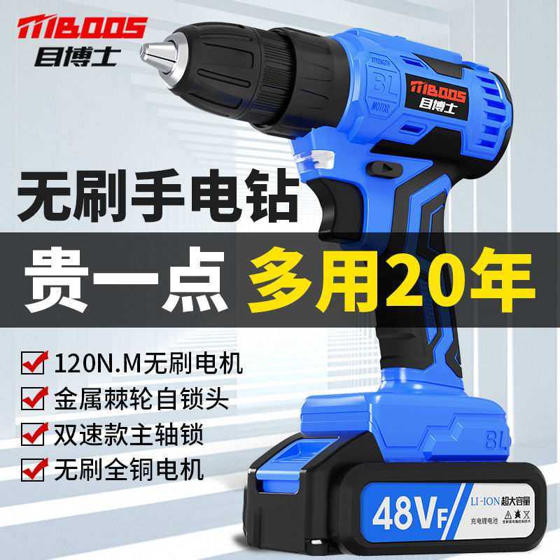 手电钻家用打墙打孔充电锂电冲击电钻多功能小型电锤电镐电钻三用