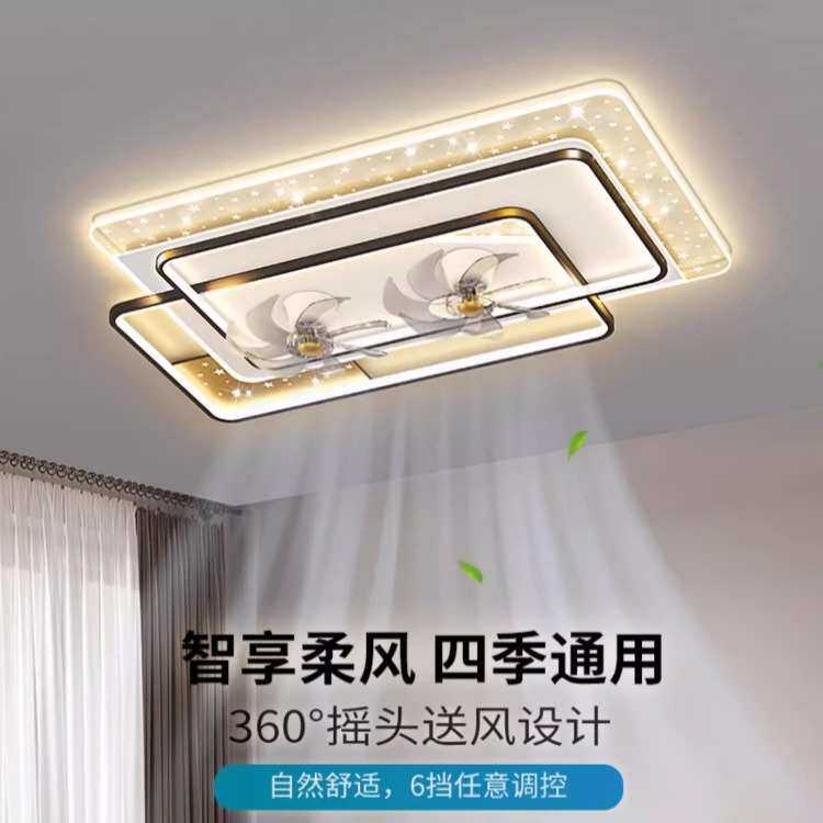 吸顶灯风扇灯带扇页摇头家用客厅灯静音智能中山家装灯饰灯具成套