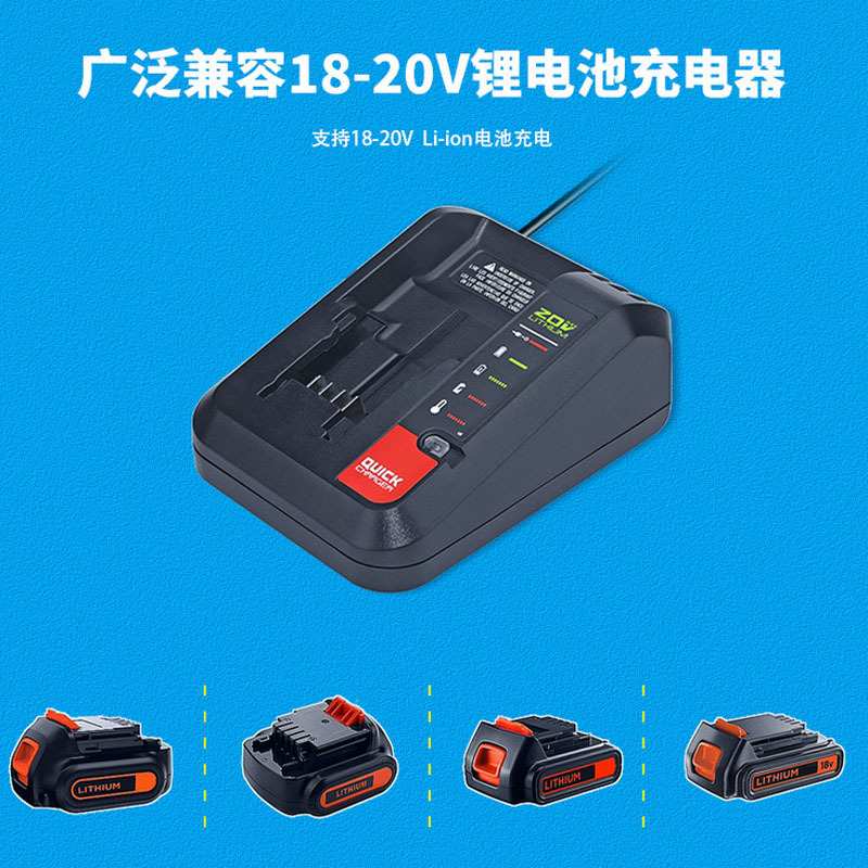 替代卜派PCC692L动力锂电镍电充电器20V欧规美规镍镉镍氢电钻座充