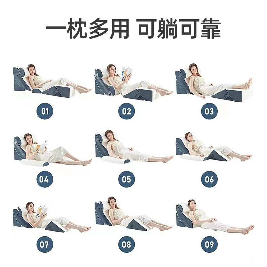 楔形枕头六件套可调节床靠背垫记忆海绵缓解腰部背部疼痛防胃反流