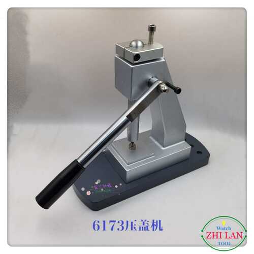 俢表工具/压盖机/6173压盖机/台式扳手压盖机/扳手式重型压盖机